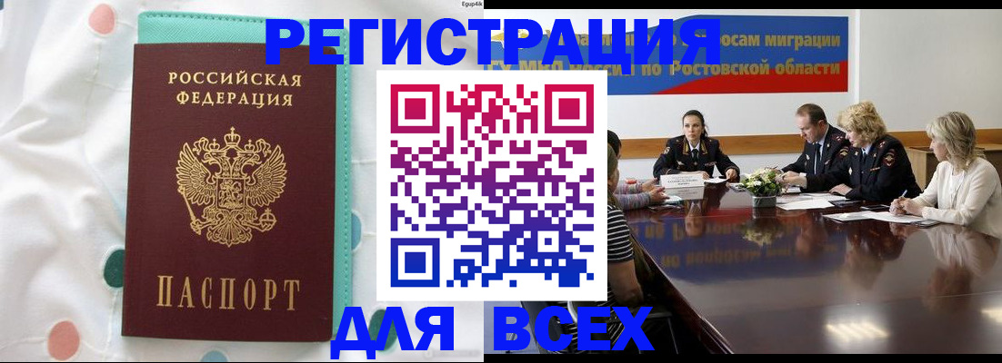 временная регистрация 2025 в Пскове