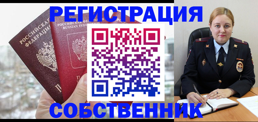 временная регистрация поиск в Пскове