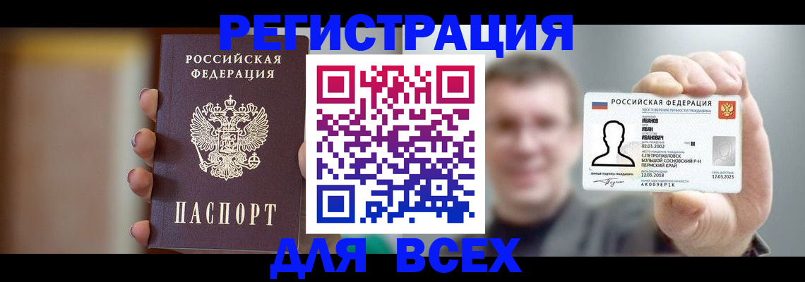 прописка паспорт в Пскове
